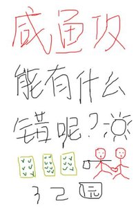 咸鱼攻能有什么错呢?
