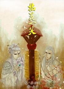 （霹雳龙佛同人）拈花一笑